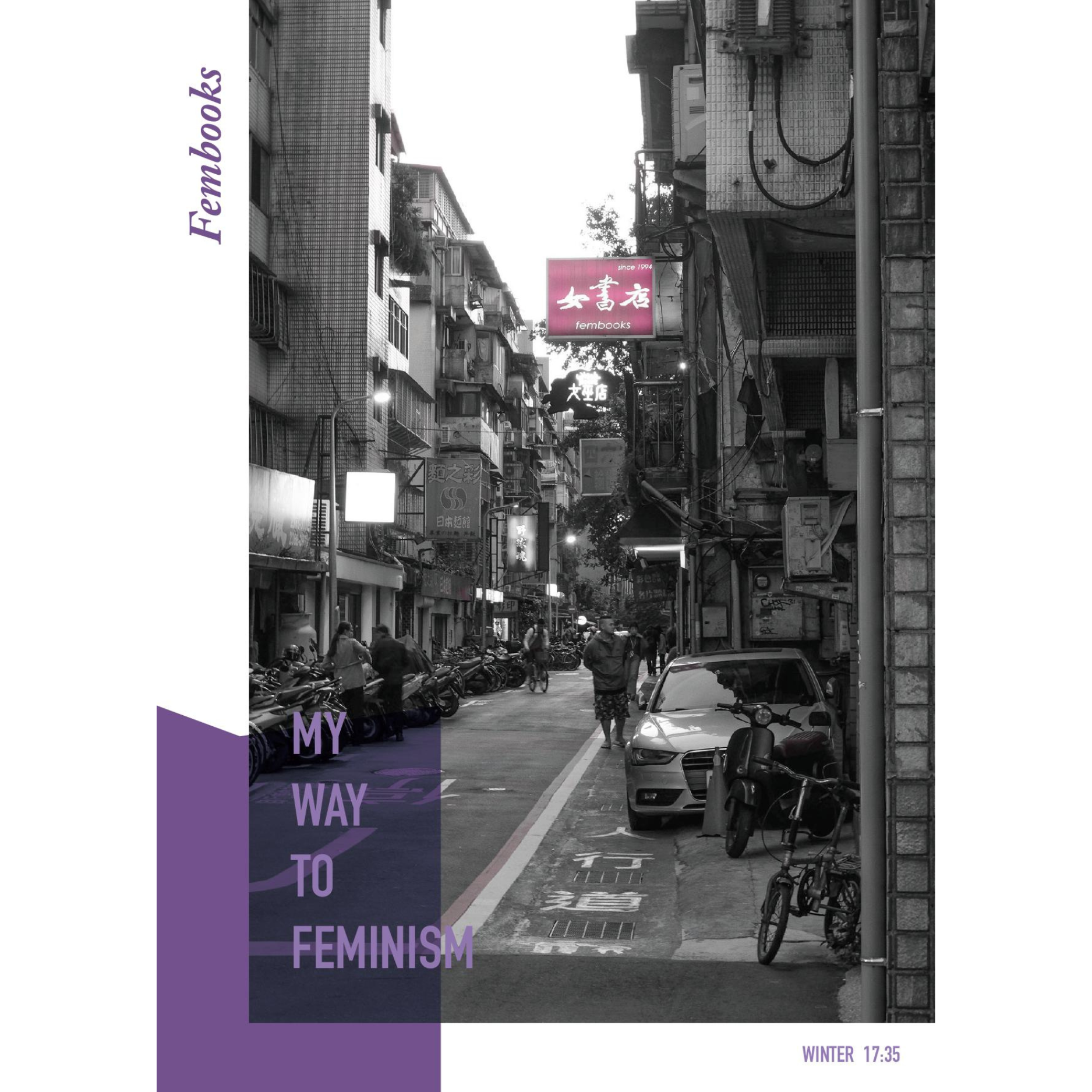 作爲女書店：My Way to Feminism