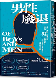 男性廢退：失落、孤僻、漫無目的，生而為「男」我很抱歉？苦苦掙扎的男性困境，我們能怎麼做。