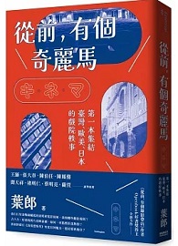 從前，有個奇麗馬
