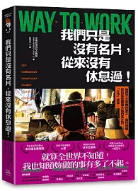 我們只是沒有名片，從來沒有休息過！：她們不只是誰的妻子、誰的母親，探訪這些韓國大姊們真正的「工作」故事。