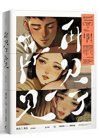 再見了 再見：愛的B面