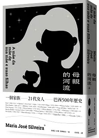 母親的河流